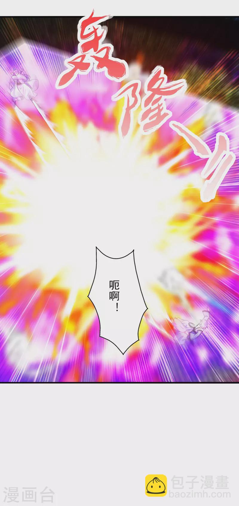 🍚仙武帝尊 第248话 禁术天祭！ 第2页