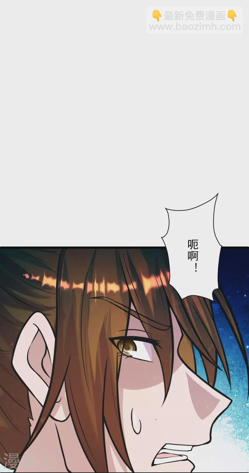 🍚仙武帝尊 第248话 禁术天祭！ 第22页