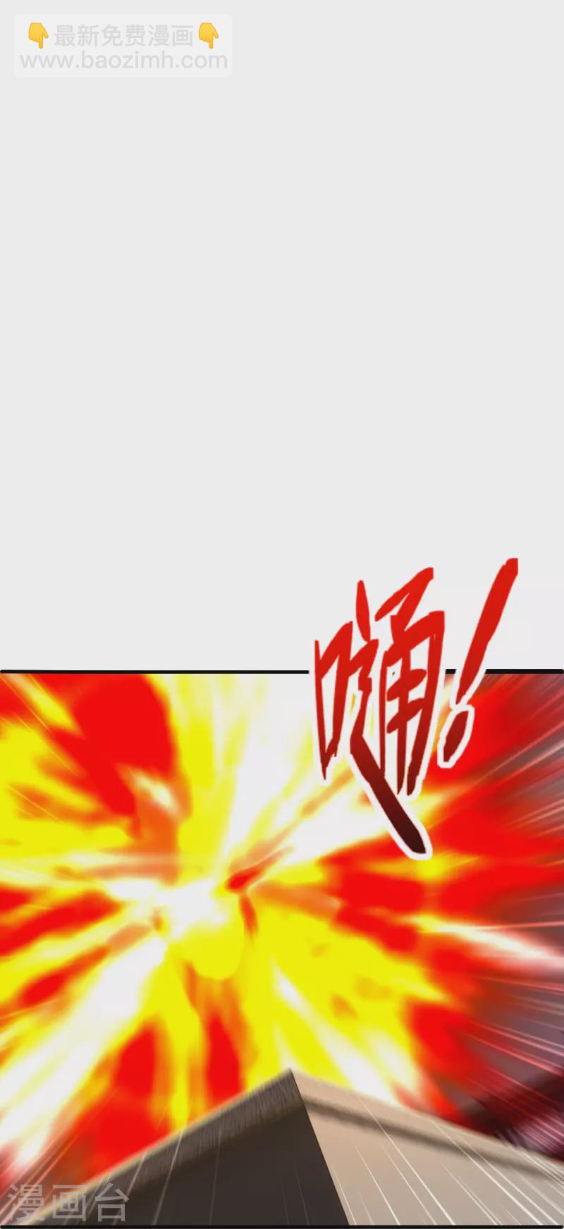 🍚仙武帝尊 第248话 禁术天祭！ 第24页