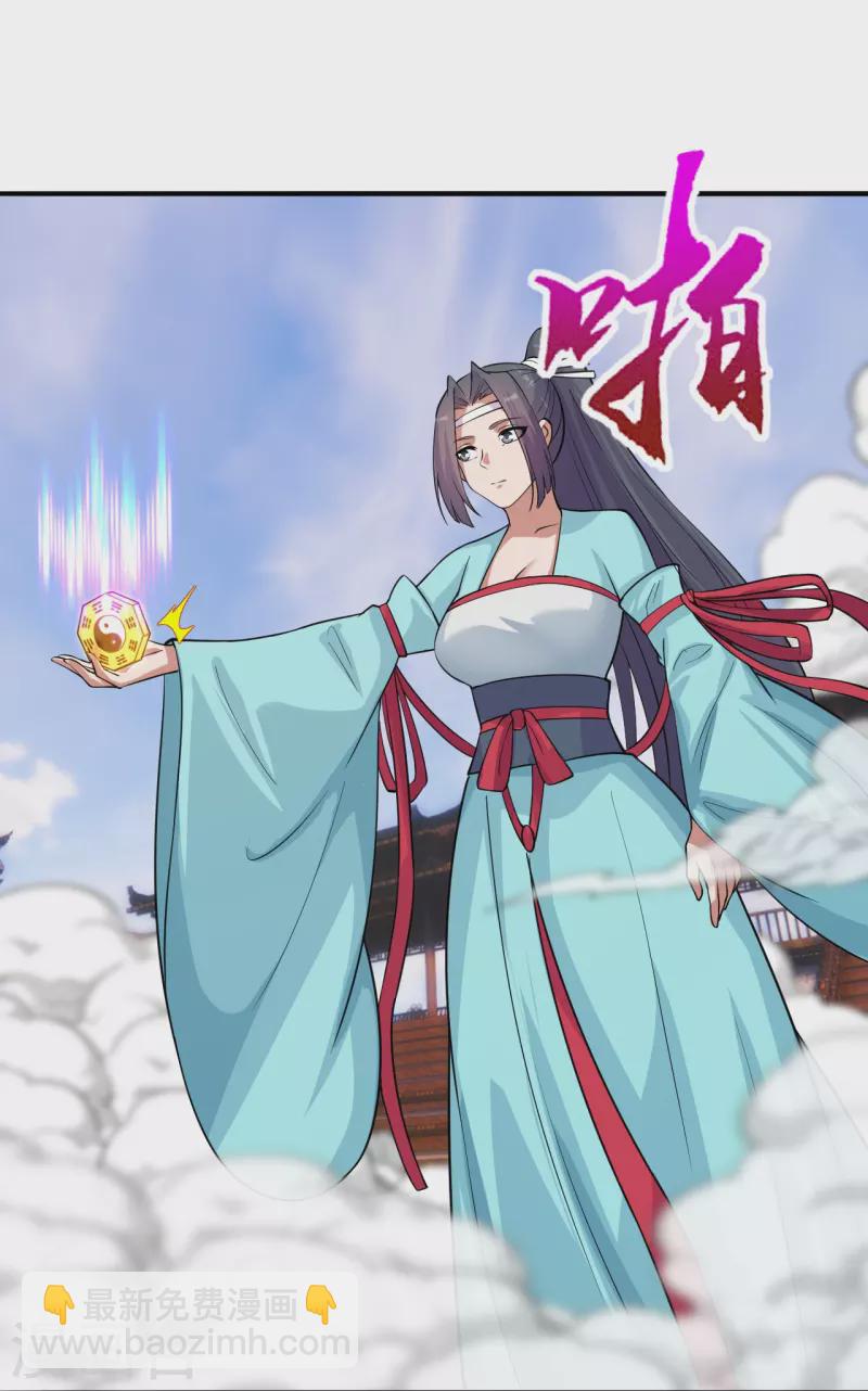 🍚仙武帝尊 第248话 禁术天祭！ 第27页