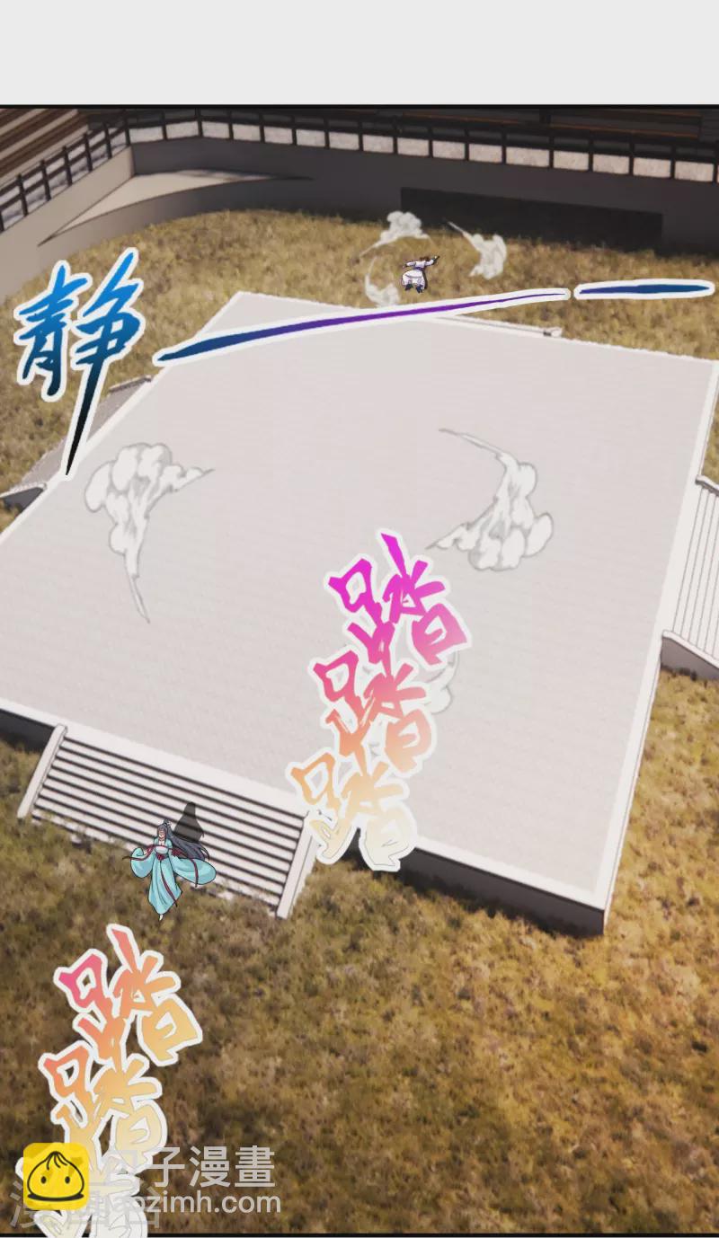🍚仙武帝尊 第248话 禁术天祭！ 第29页