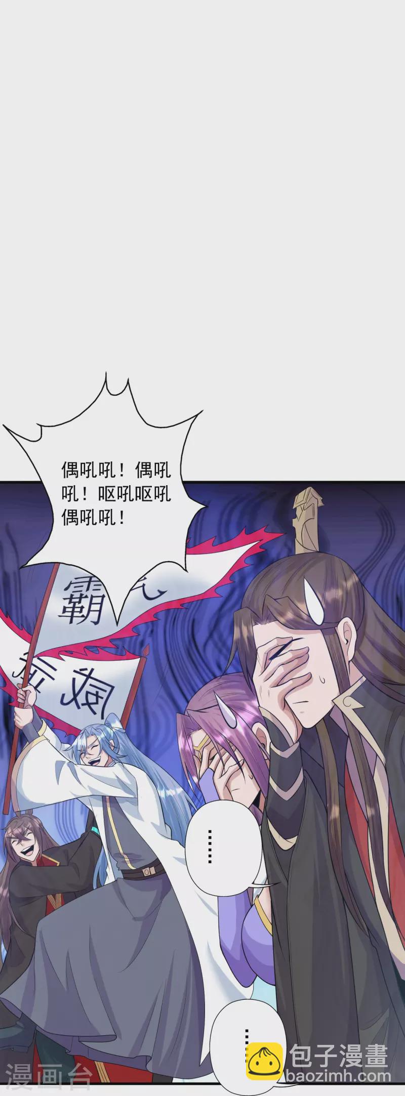 🍚仙武帝尊 第248话 禁术天祭！ 第34页