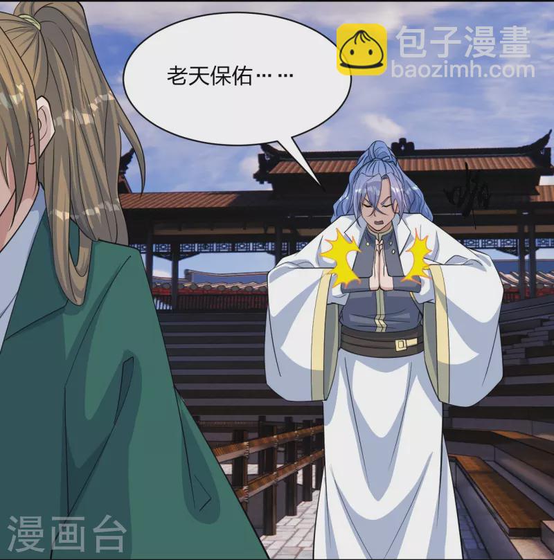 🍚仙武帝尊 第248话 禁术天祭！ 第47页