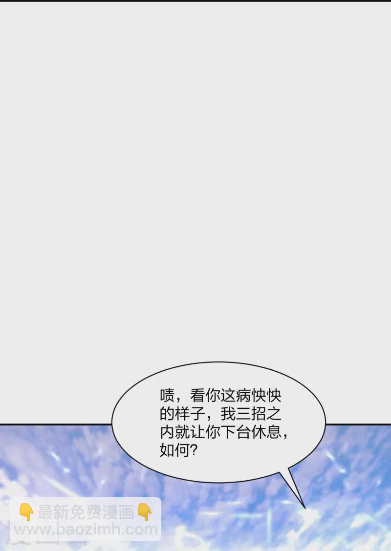 🍚仙武帝尊 第248话 禁术天祭！ 第49页