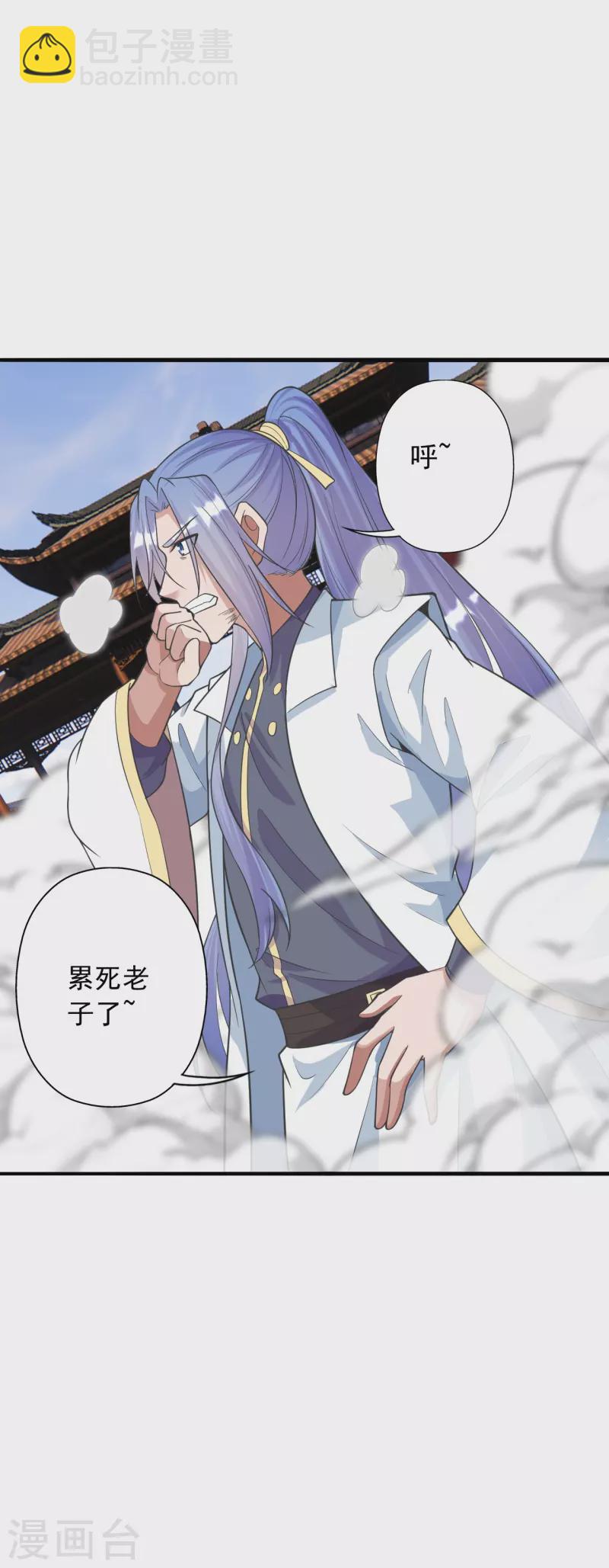 🍚仙武帝尊 第248话 禁术天祭！ 第6页