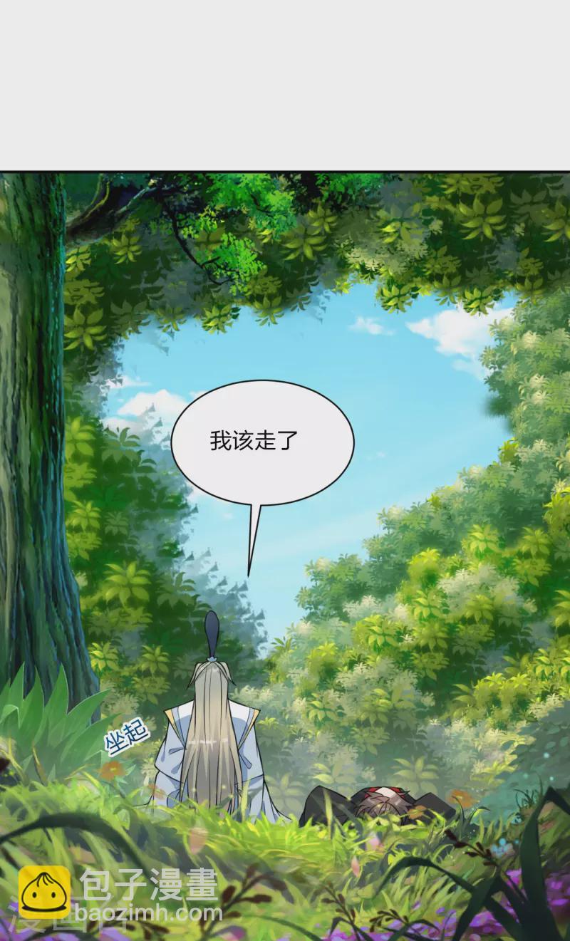 🍚仙武帝尊 第250话 五行欠死！ 第11页
