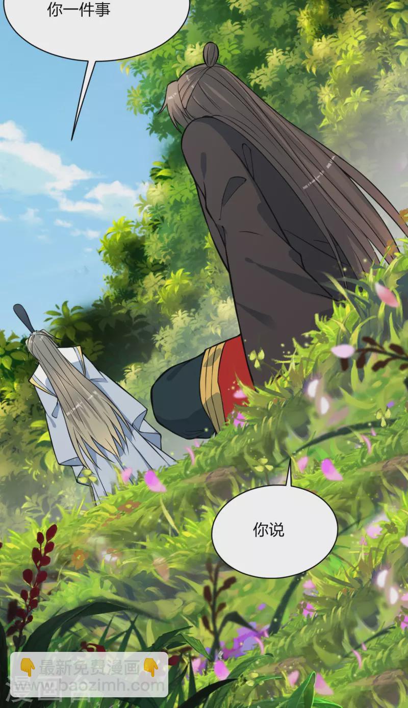 🍚仙武帝尊 第250话 五行欠死！ 第13页