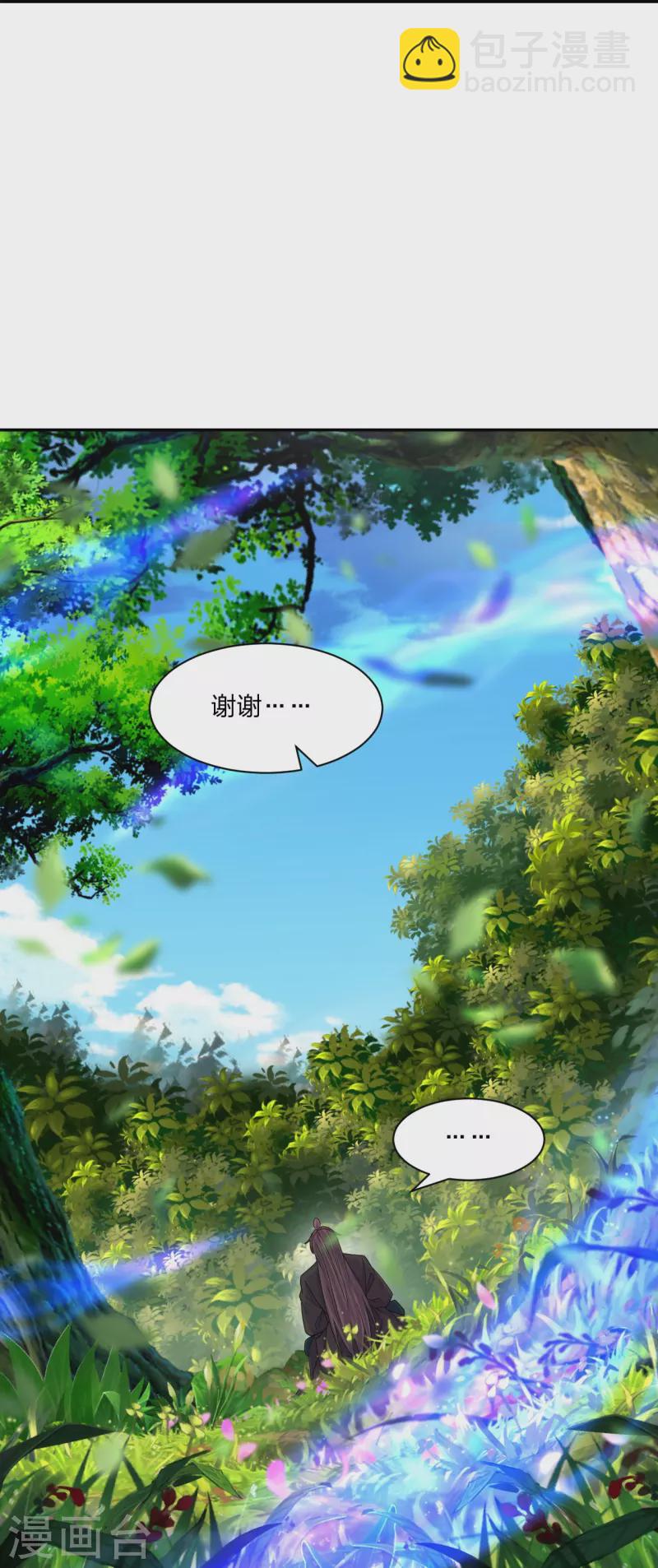 🍚仙武帝尊 第250话 五行欠死！ 第17页