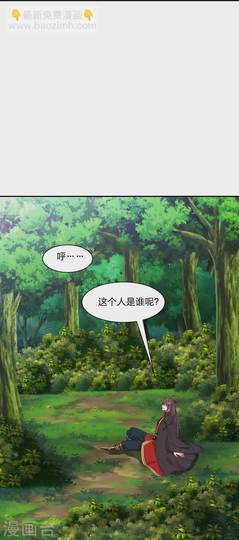 🍚仙武帝尊 第250话 五行欠死！ 第20页