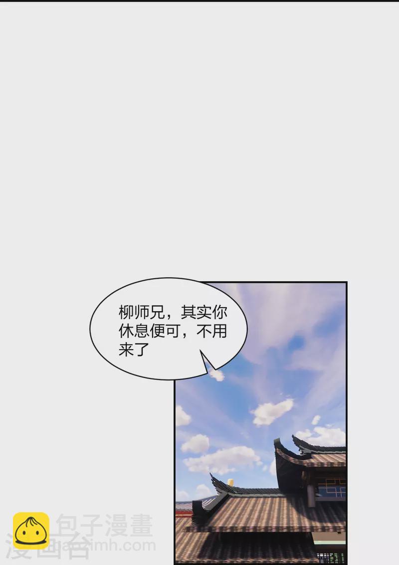🍚仙武帝尊 第250话 五行欠死！ 第21页