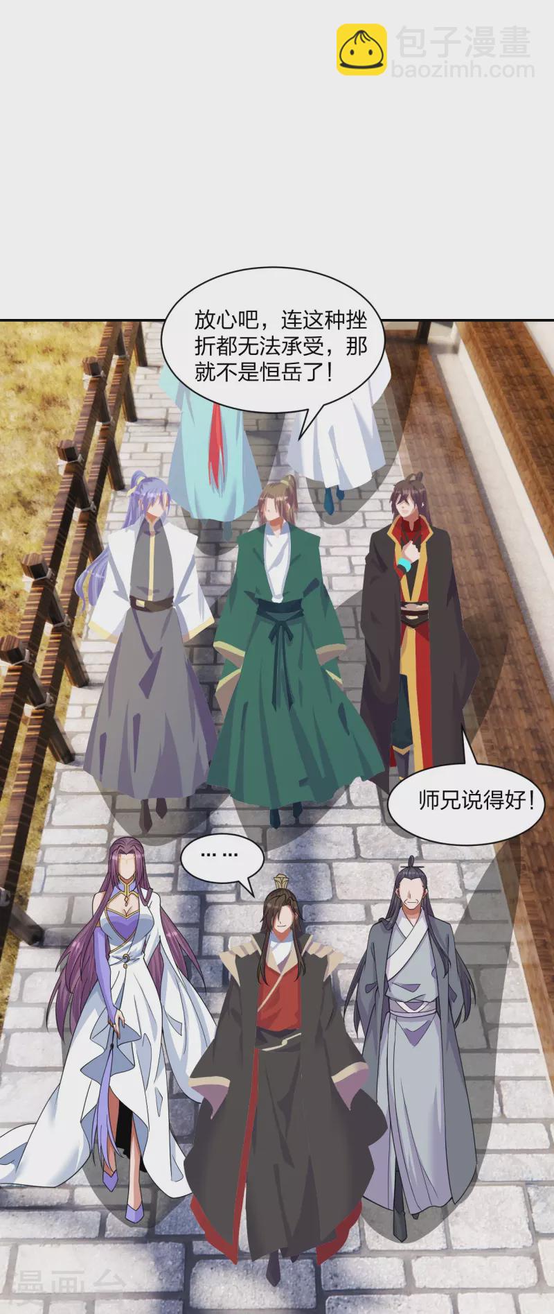 🍚仙武帝尊 第250话 五行欠死！ 第23页
