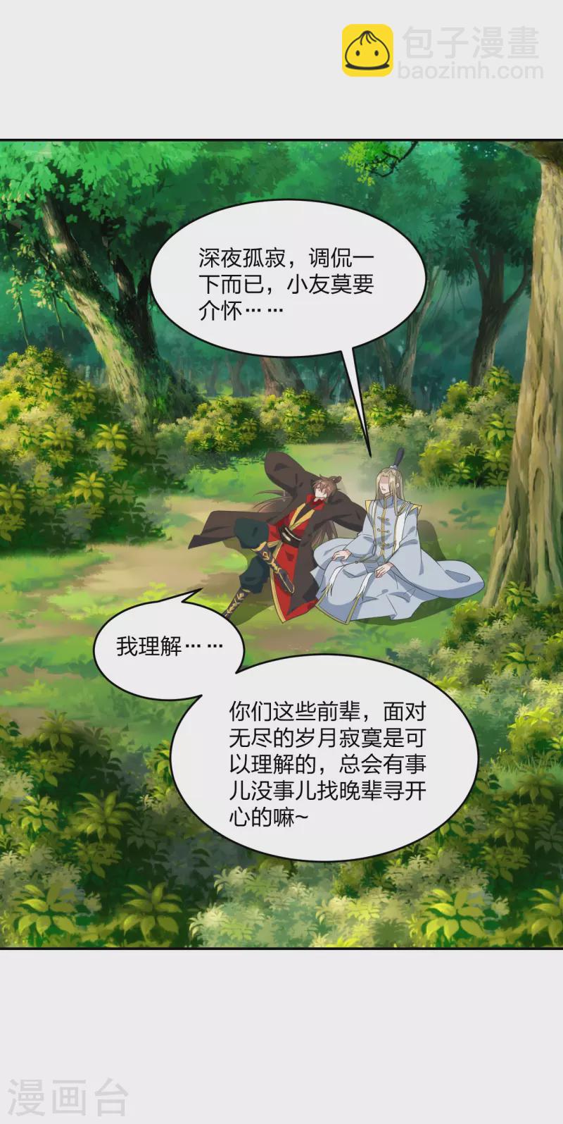 🍚仙武帝尊 第250话 五行欠死！ 第3页