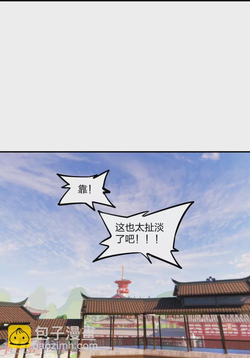 🍚仙武帝尊 第250话 五行欠死！ 第30页