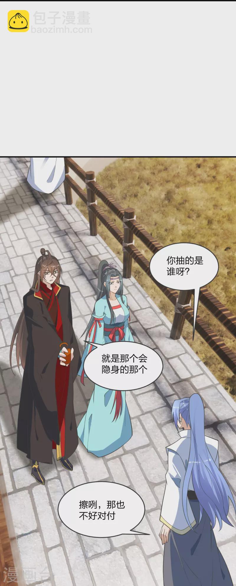 🍚仙武帝尊 第250话 五行欠死！ 第32页