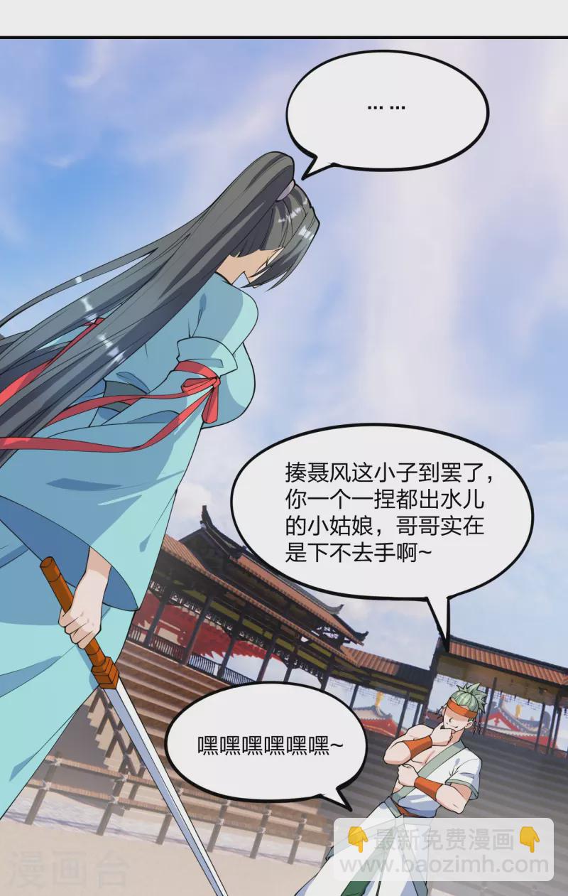 🍚仙武帝尊 第250话 五行欠死！ 第39页