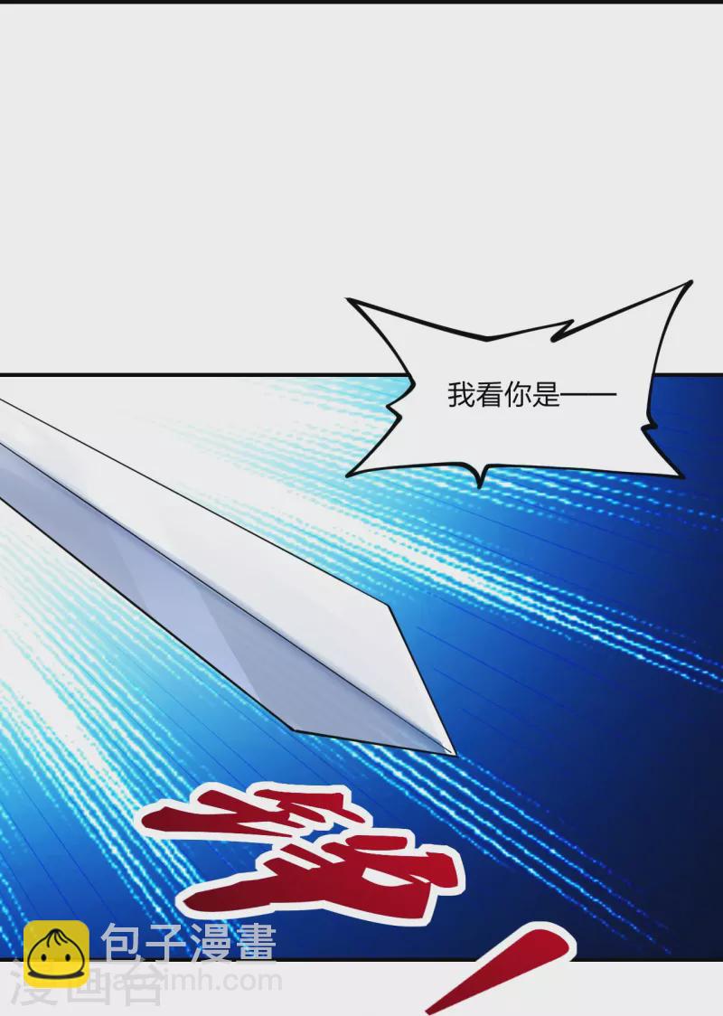 🍚仙武帝尊 第250话 五行欠死！ 第40页
