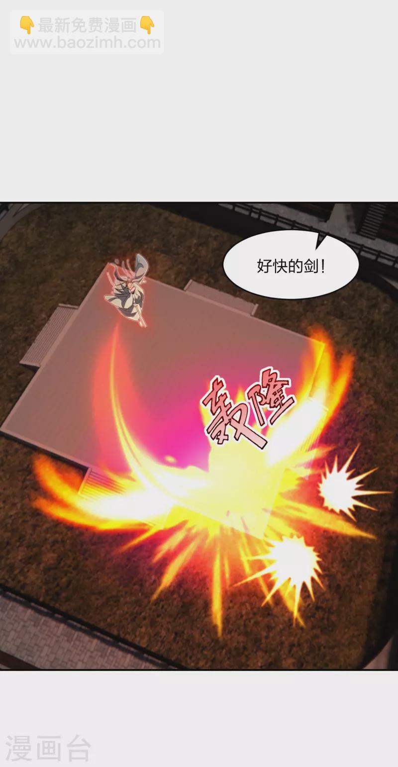 🍚仙武帝尊 第250话 五行欠死！ 第43页