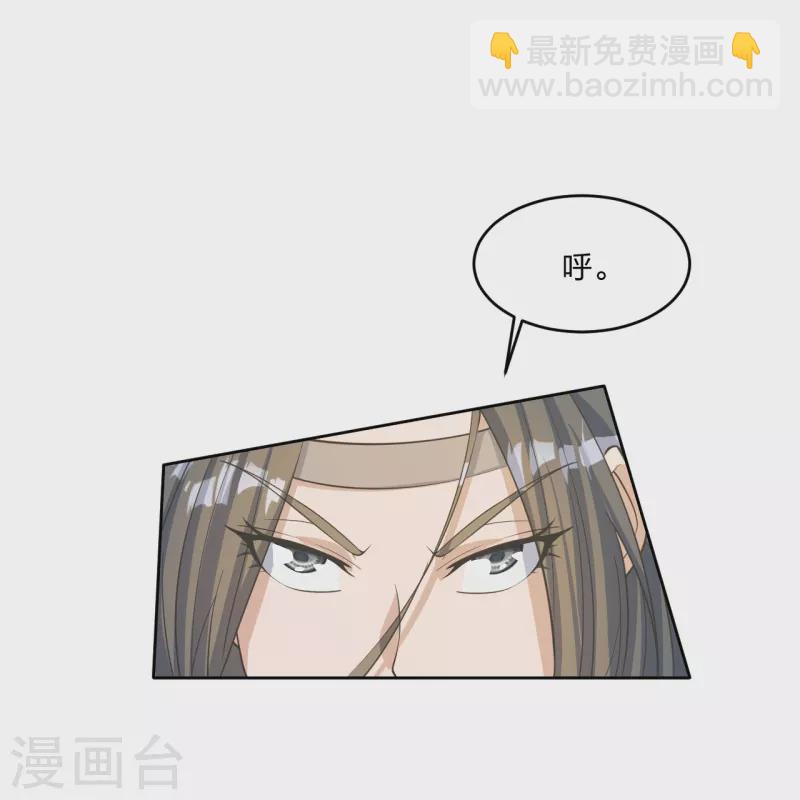 🍚仙武帝尊 第250话 五行欠死！ 第44页