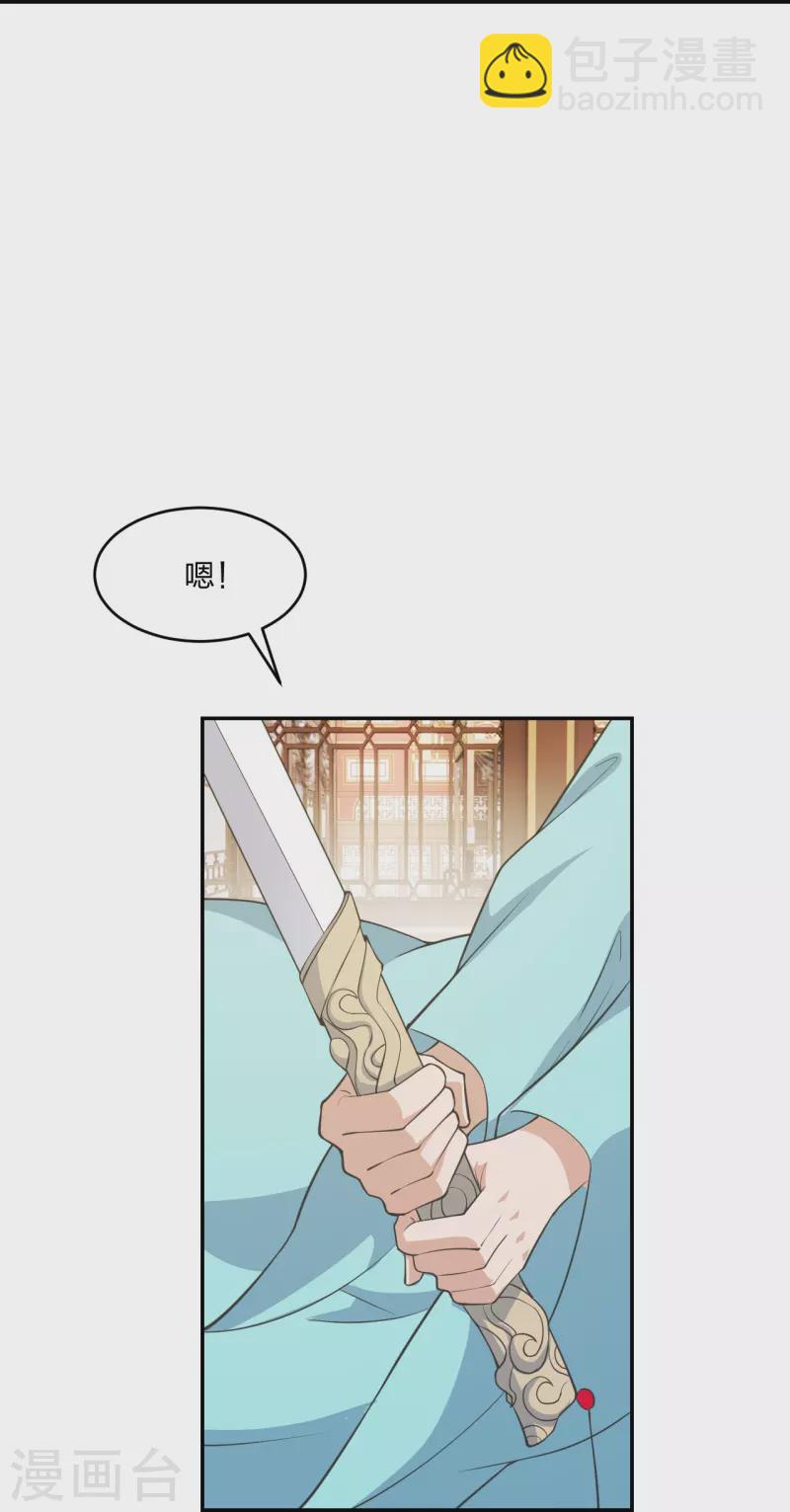 🍚仙武帝尊 第250话 五行欠死！ 第46页
