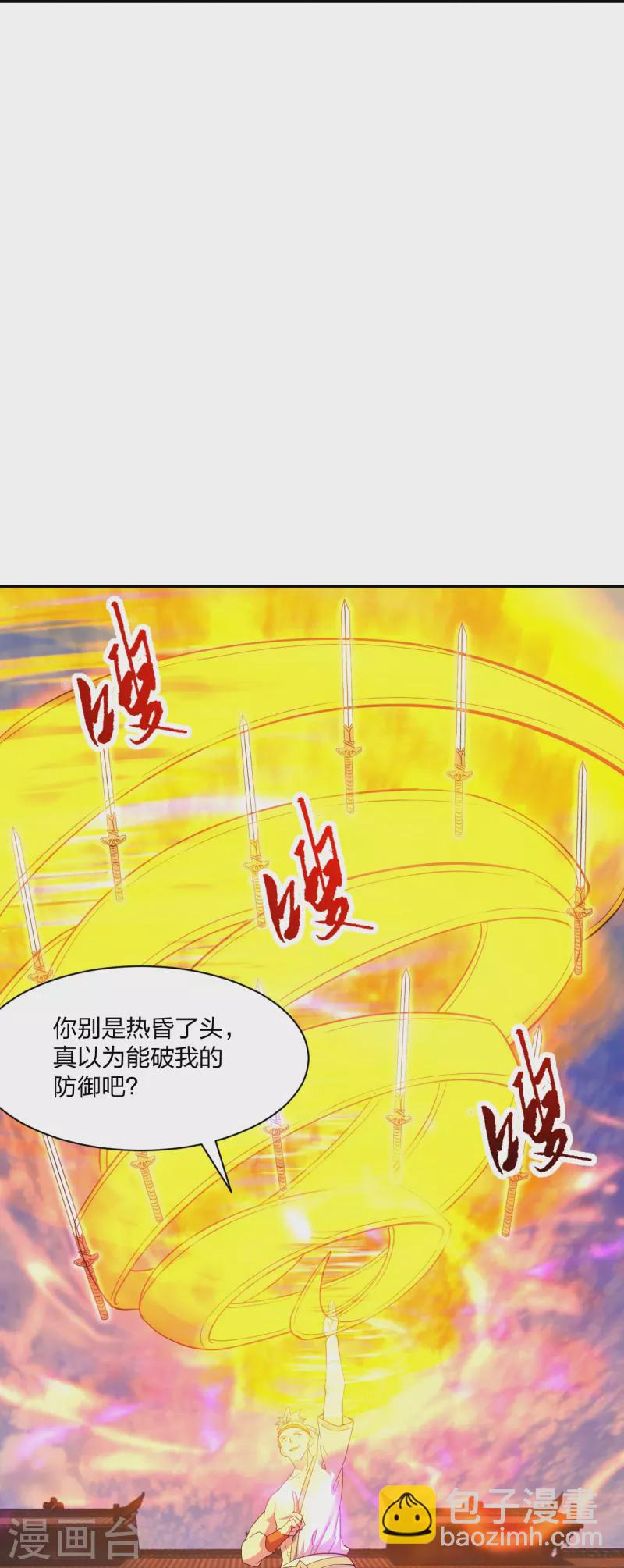 🍚仙武帝尊 第250话 五行欠死！ 第49页