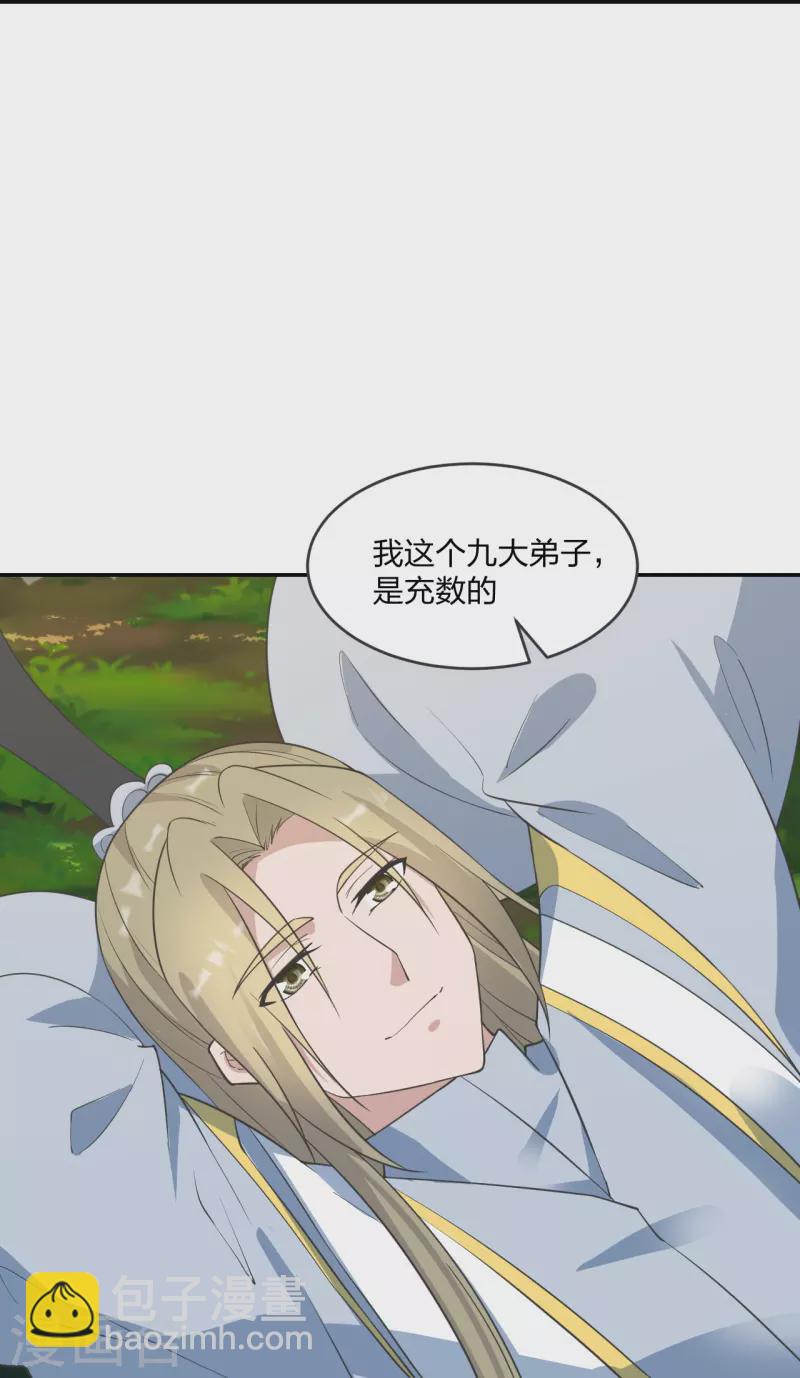 🍚仙武帝尊 第250话 五行欠死！ 第7页