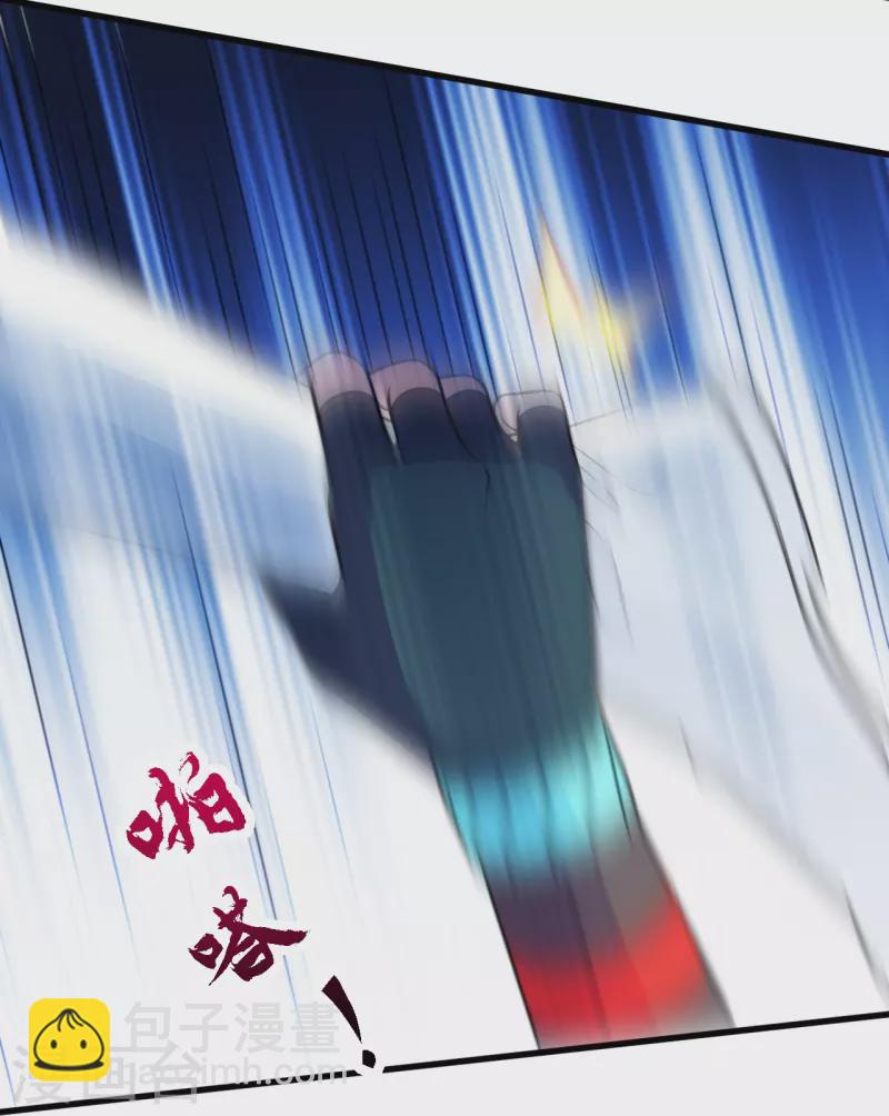 🍚仙武帝尊 第252话 别小看我啊！ 第13页