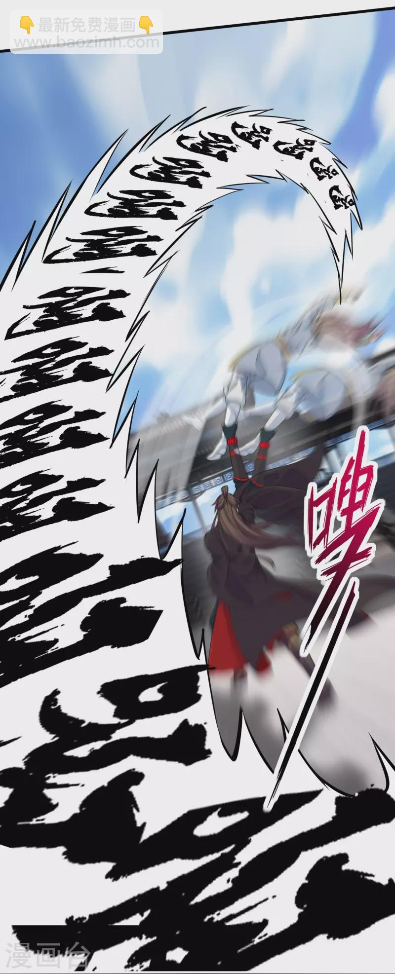 🍚仙武帝尊 第252话 别小看我啊！ 第14页