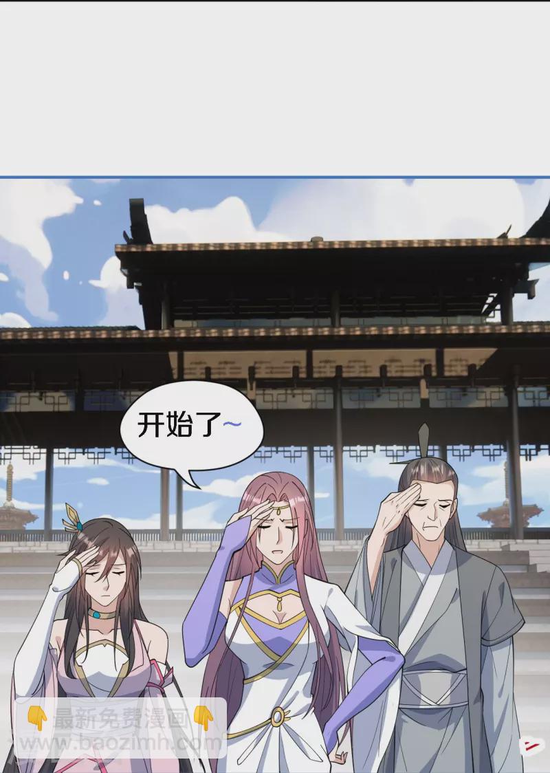 🍚仙武帝尊 第252话 别小看我啊！ 第15页
