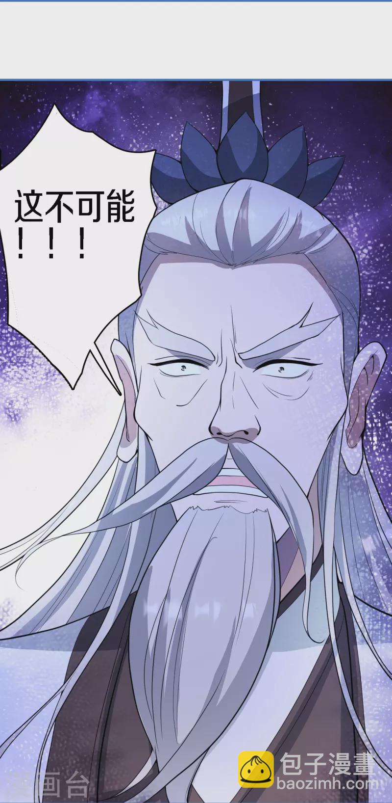 🍚仙武帝尊 第252话 别小看我啊！ 第27页