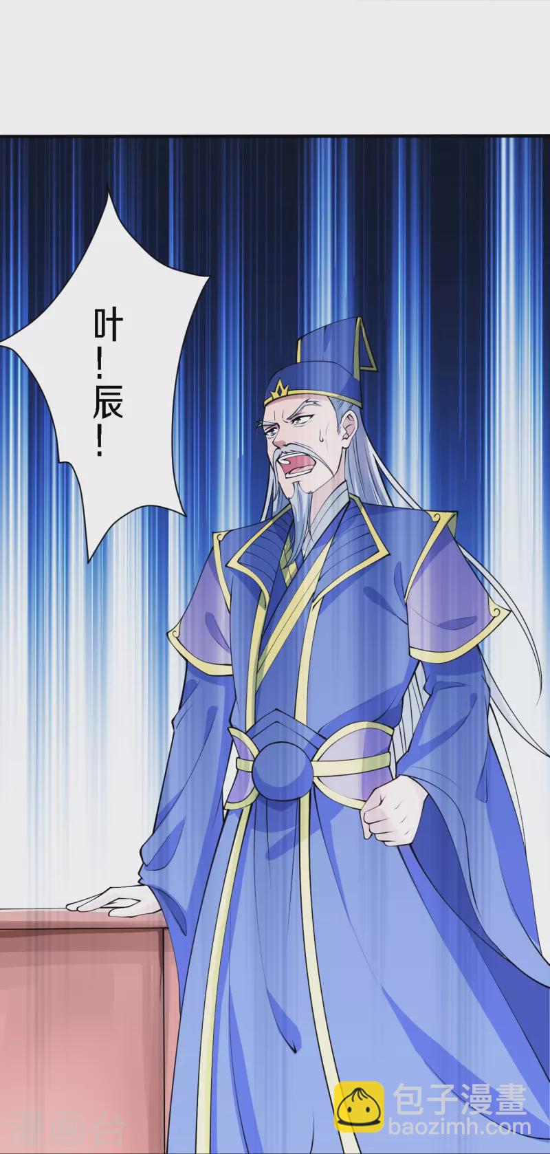 🍚仙武帝尊 第252话 别小看我啊！ 第32页