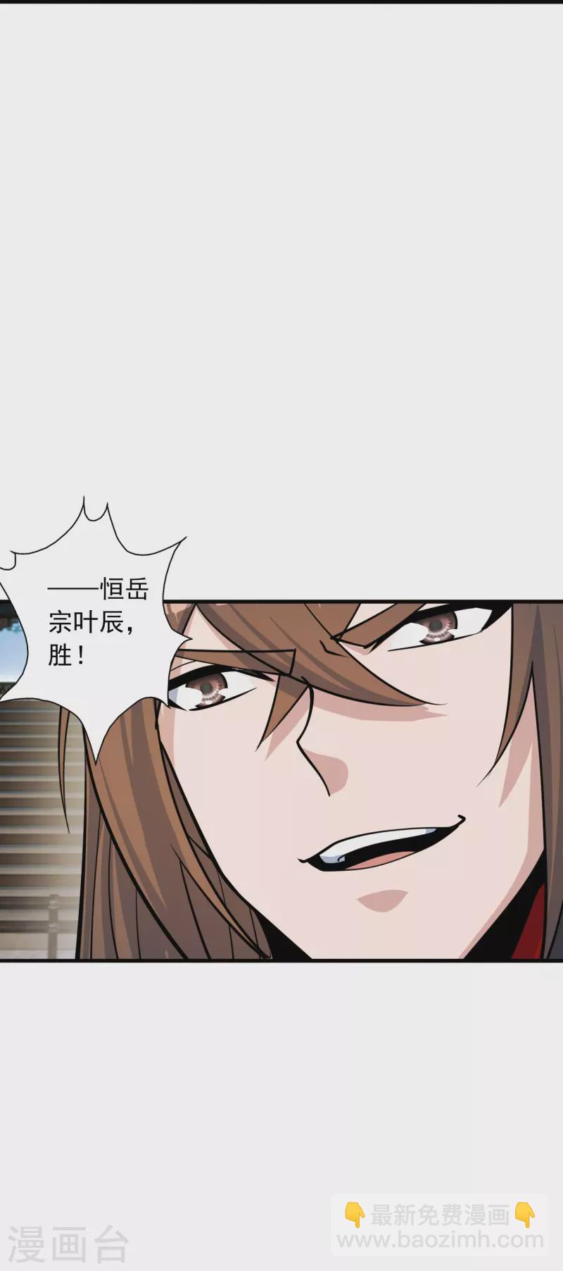 🍚仙武帝尊 第252话 别小看我啊！ 第37页