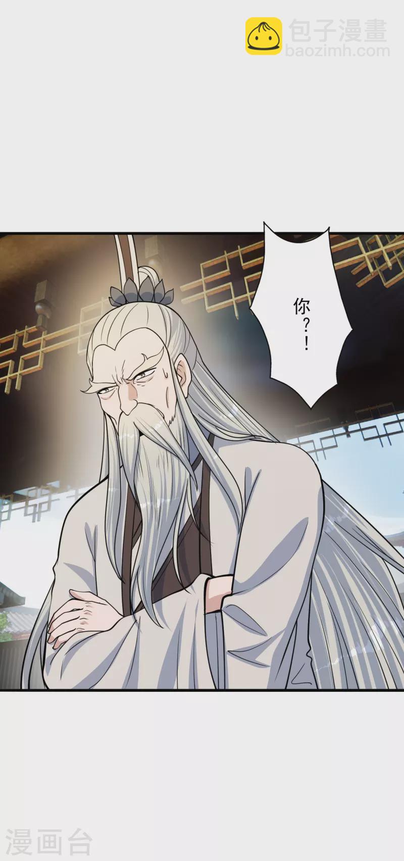 🍚仙武帝尊 第252话 别小看我啊！ 第38页
