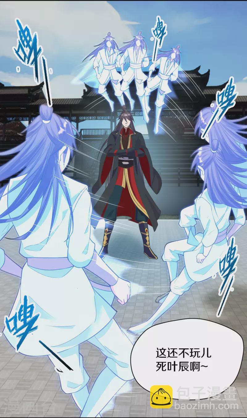 🍚仙武帝尊 第252话 别小看我啊！ 第5页