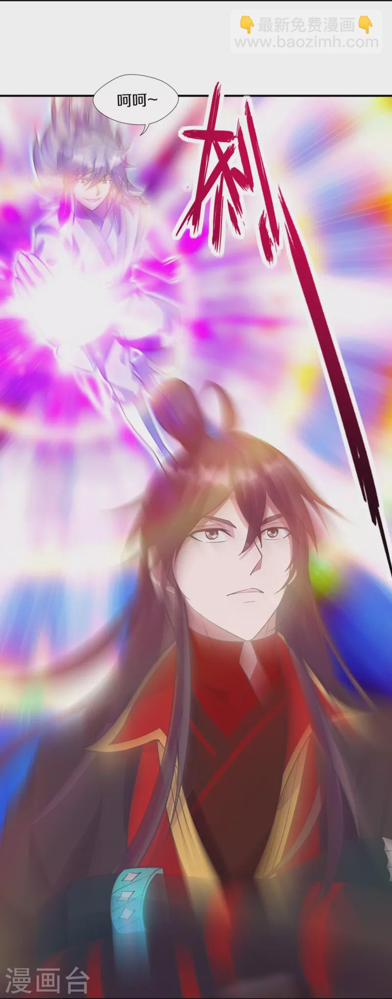🍚仙武帝尊 第252话 别小看我啊！ 第7页