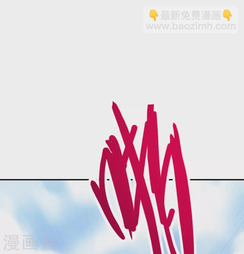🍚仙武帝尊 第252话 别小看我啊！ 第9页