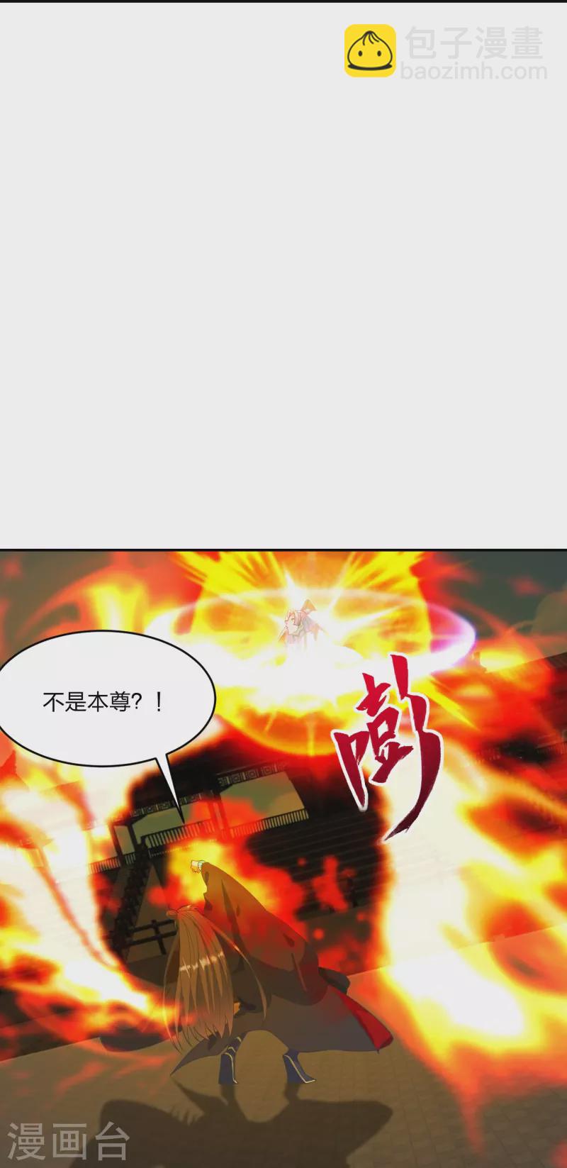 🍚仙武帝尊 第254话 分身幻影！ 第22页