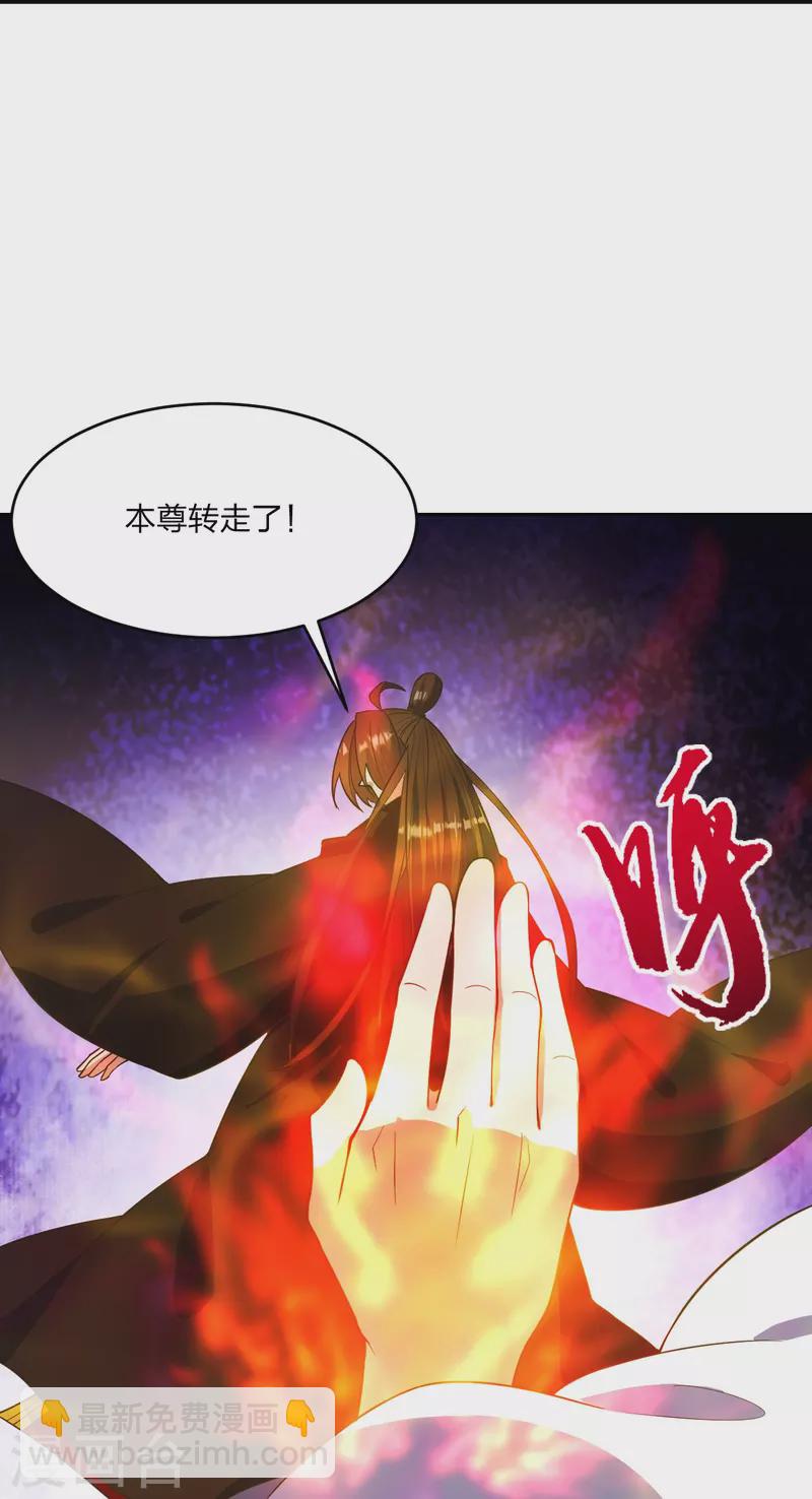 🍚仙武帝尊 第254话 分身幻影！ 第23页