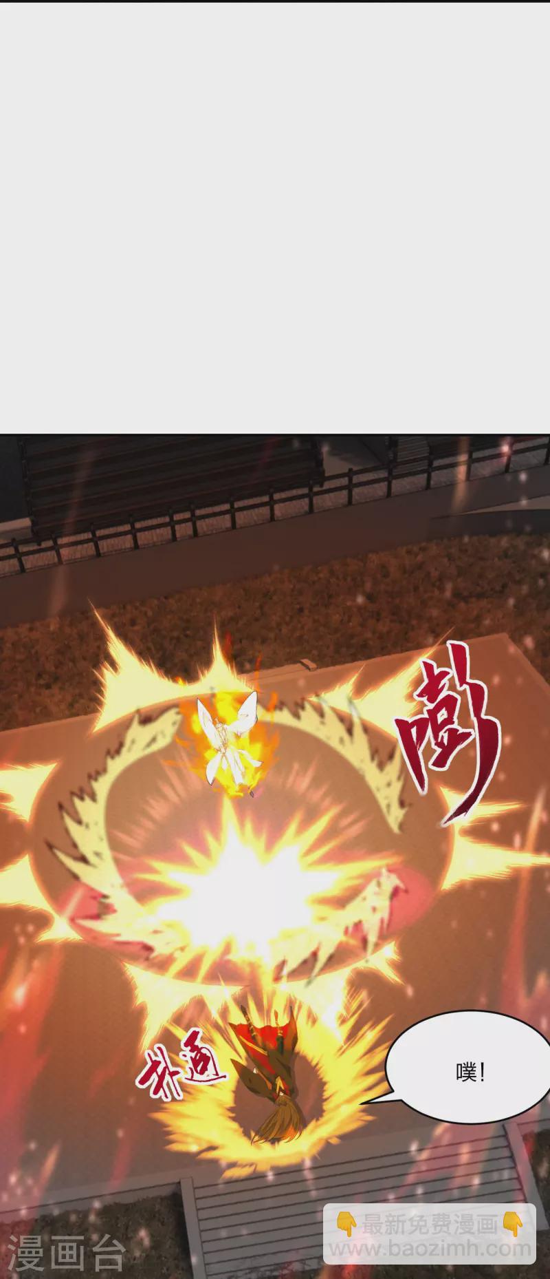 🍚仙武帝尊 第254话 分身幻影！ 第24页