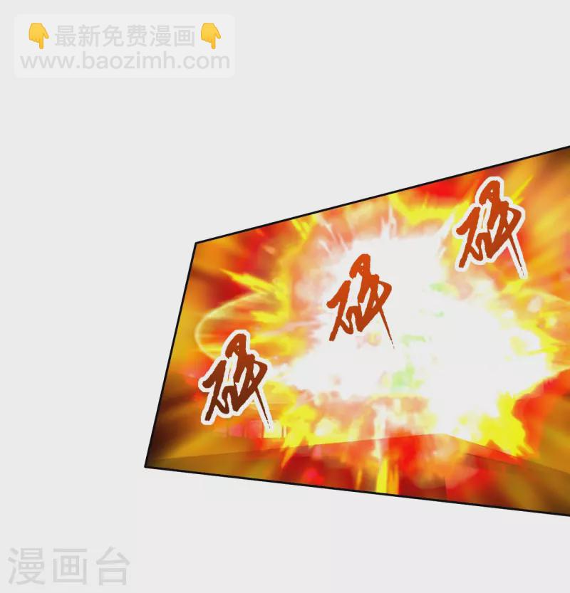 🍚仙武帝尊 第254话 分身幻影！ 第3页