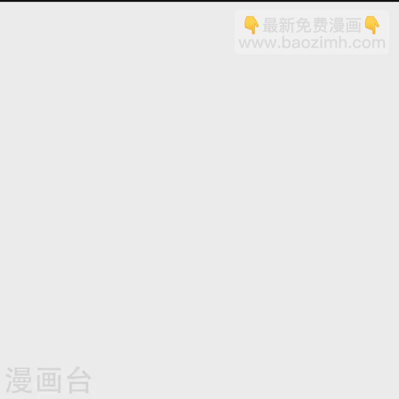 🍚仙武帝尊 第254话 分身幻影！ 第32页