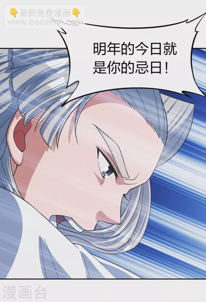 🍚仙武帝尊 第254话 分身幻影！ 第39页