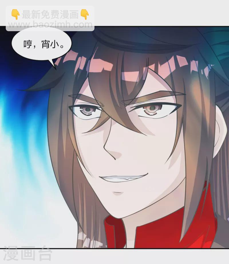 🍚仙武帝尊 第254话 分身幻影！ 第40页