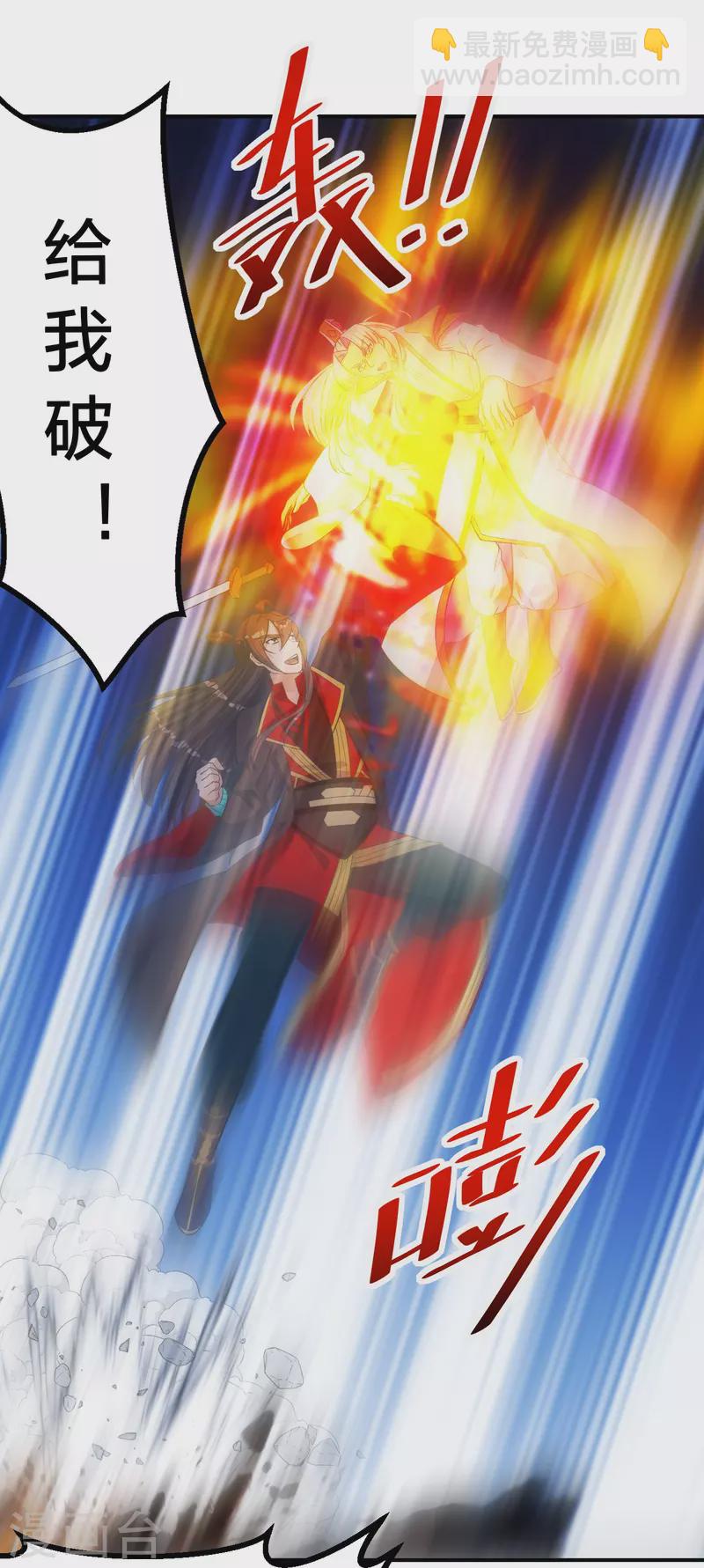 🍚仙武帝尊 第254话 分身幻影！ 第41页