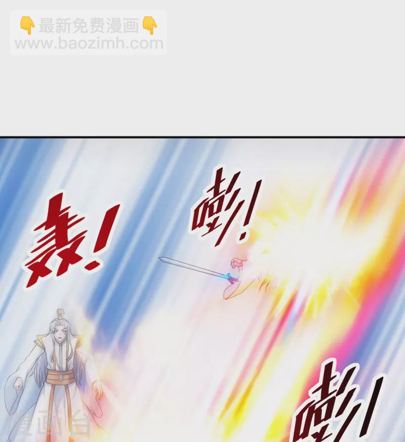 🍚仙武帝尊 第254话 分身幻影！ 第45页