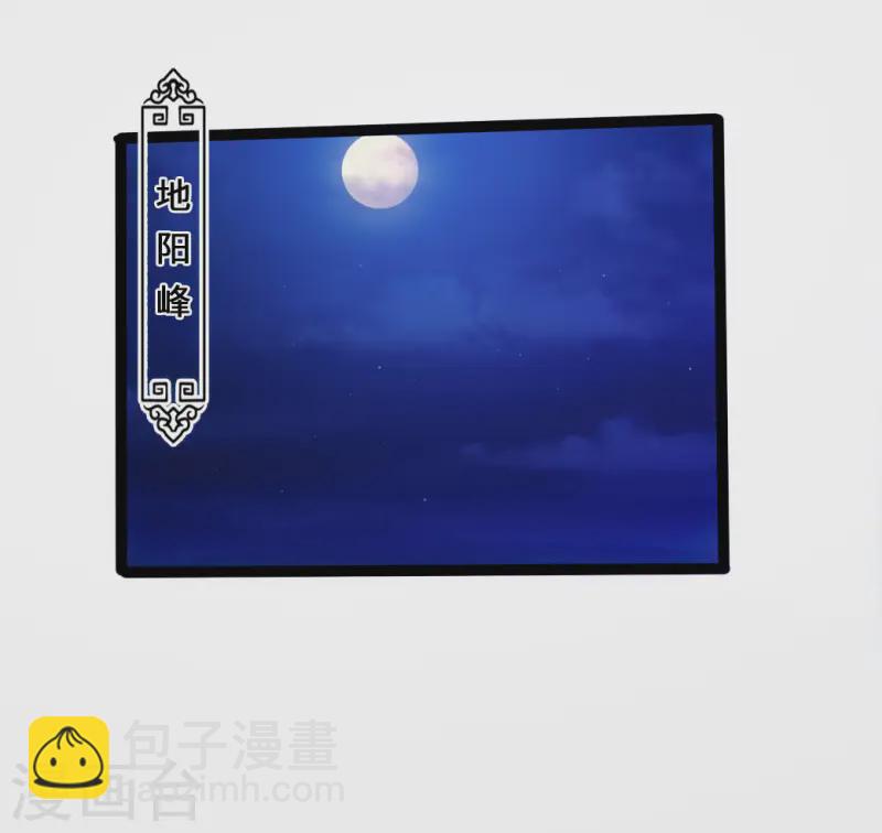 🍚仙武帝尊 第26话 敲闷棍2 第14页