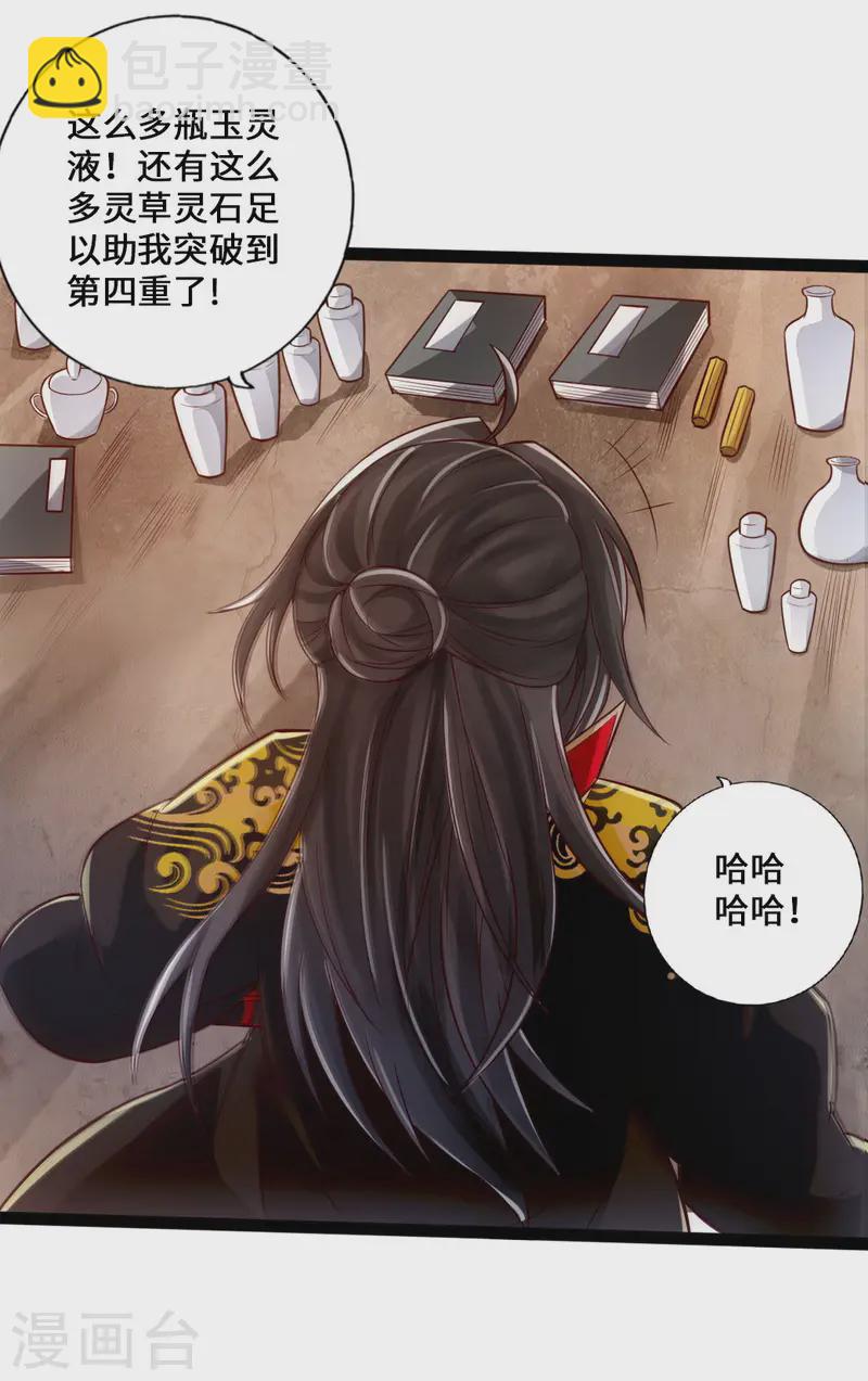 🍚仙武帝尊 第26话 敲闷棍2 第22页