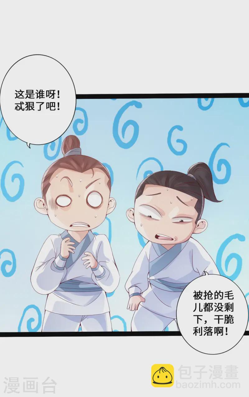 🍚仙武帝尊 第26话 敲闷棍2 第8页