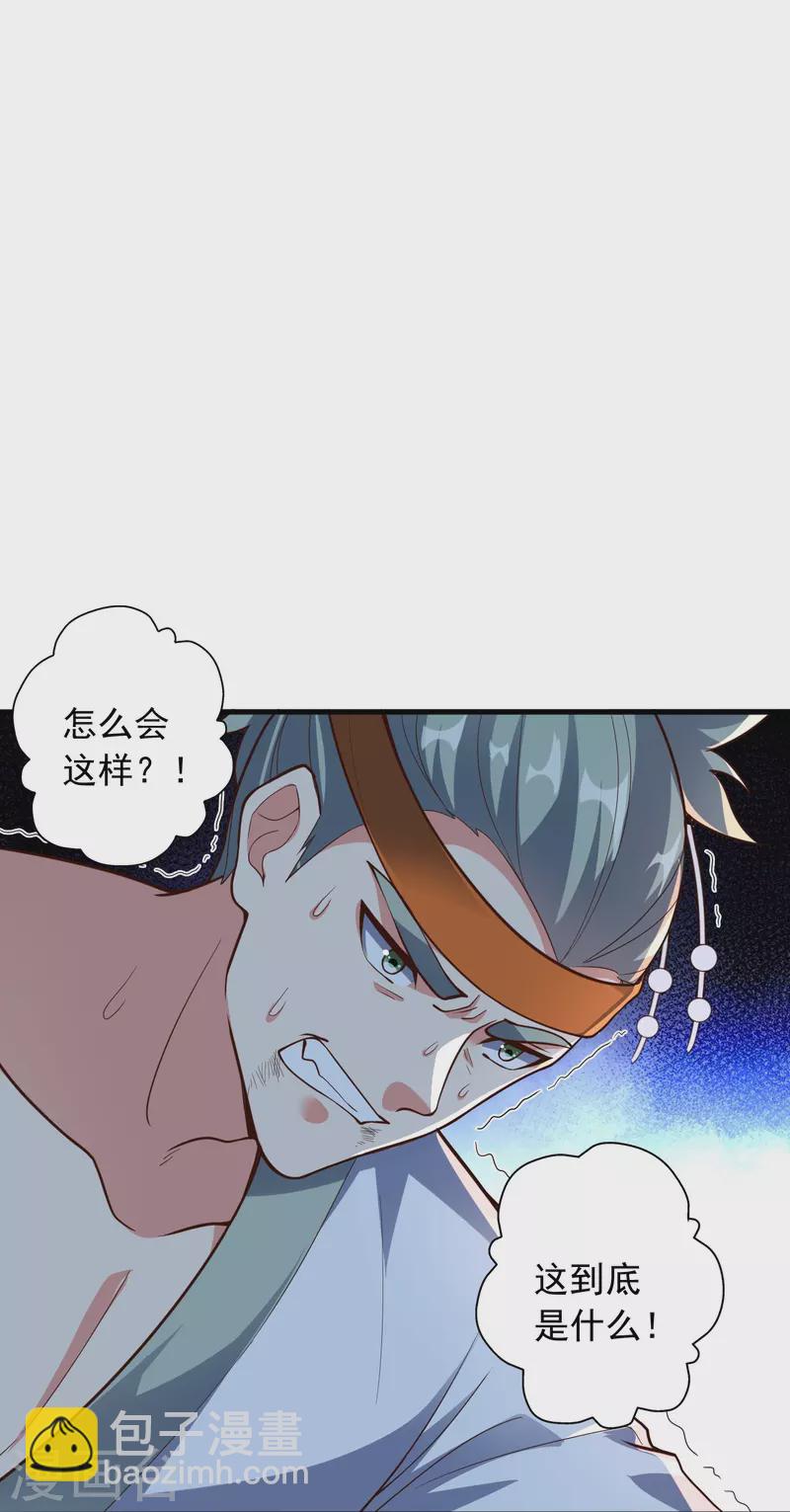 🍚仙武帝尊 第256话 强大的玄灵之体！ 第12页