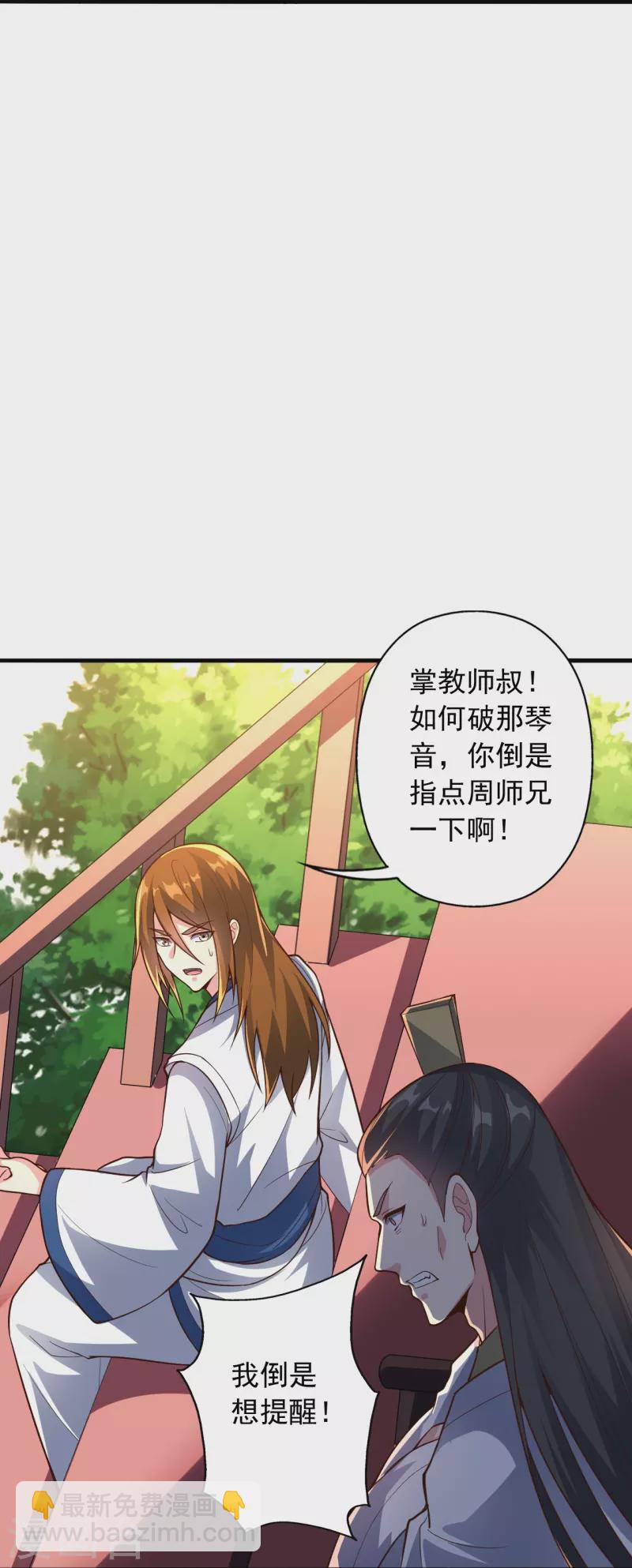 🍚仙武帝尊 第256话 强大的玄灵之体！ 第13页