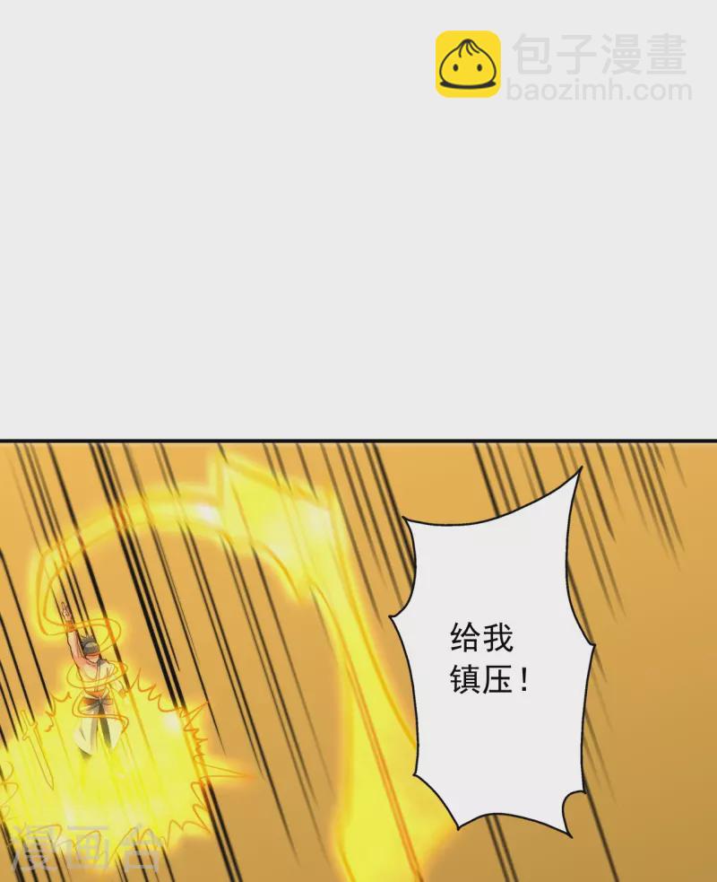 🍚仙武帝尊 第256话 强大的玄灵之体！ 第18页